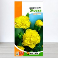 Насіння гвоздики Шабо Жовта, 0,1г, ТМ Яскрава
